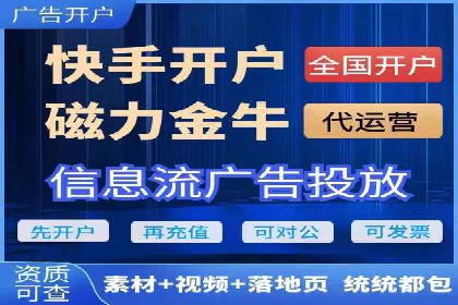 快手信息流运营成功案例剖析